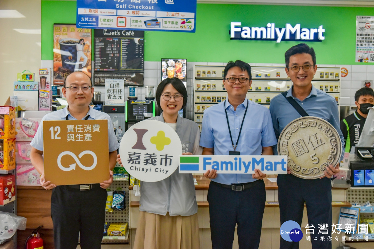 嘉義市政府環境保護局今年首度結合全家便利商店，推出「回收零距離 便利循環嘉」推廣活動／嘉義市府提供