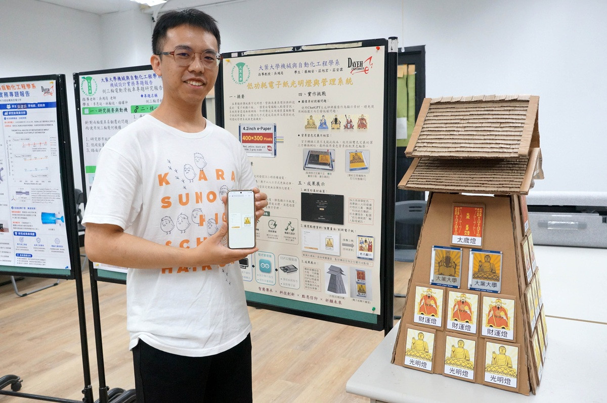大葉大學機械系專題成果展    AI結合創意轉化為具體成果