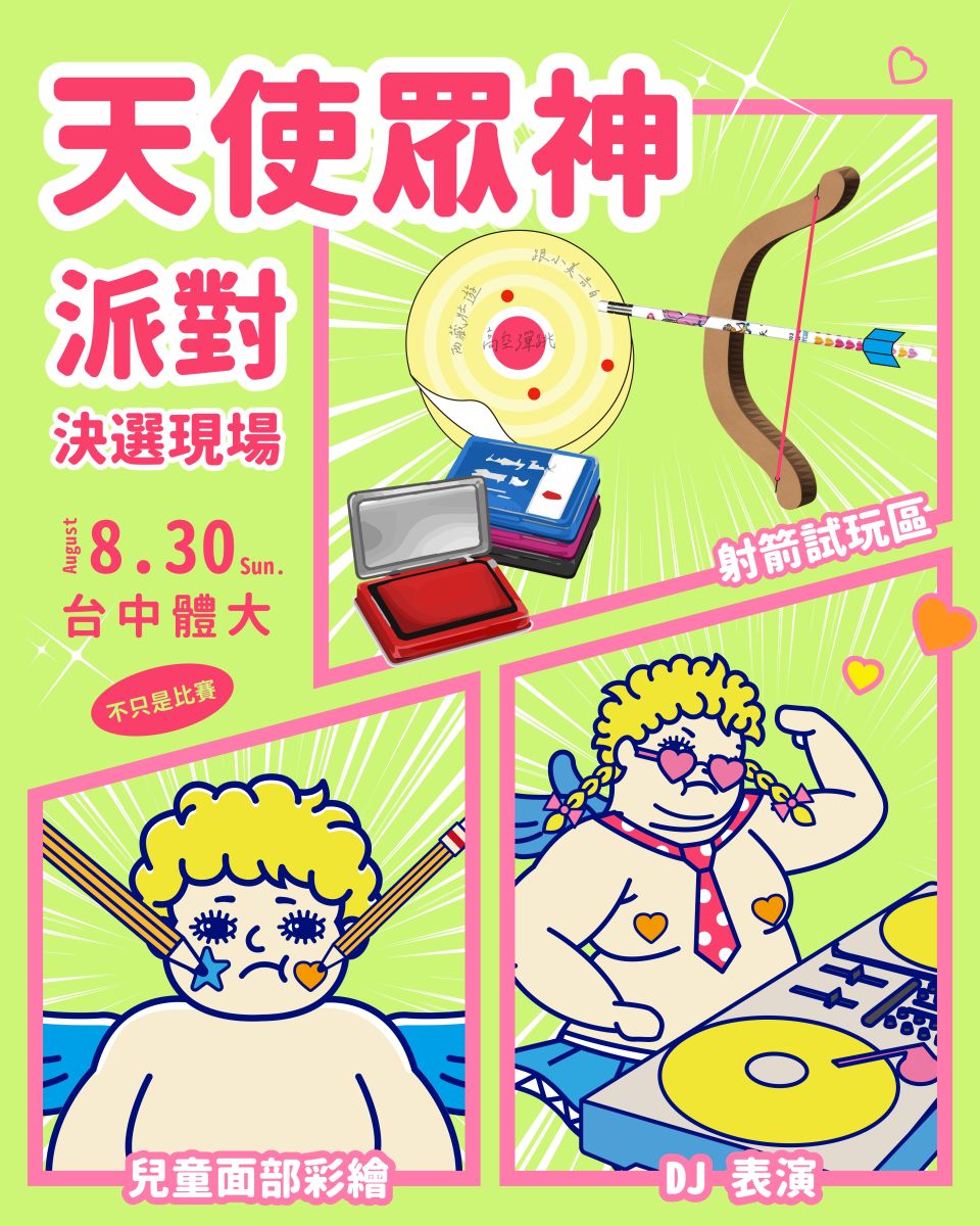 圖/利百代提供