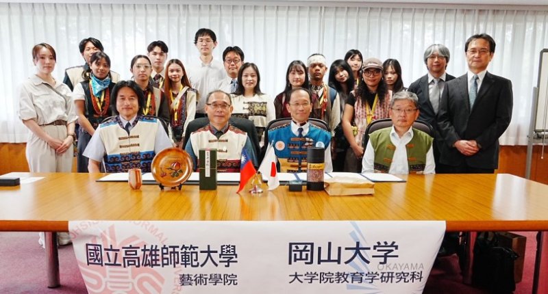 深化台日學術藝文合作！高師大藝術學院與日本岡山大學教育學院喜結姐妹校