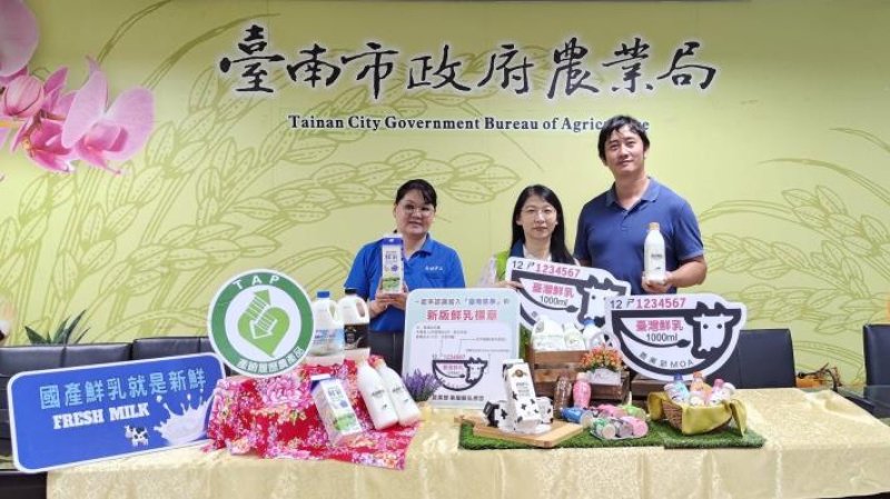 新版鮮乳標章上路