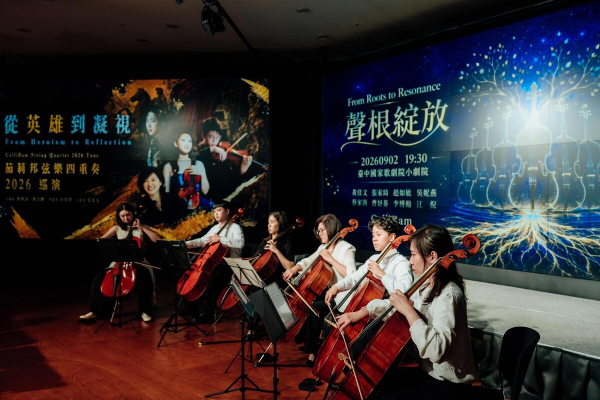 ▲茄莉邦藝術推廣聯盟以多樣編制詮釋經典曲目，呈現大提琴溫潤厚實的音色魅力。(圖/臺中國家歌劇院提供)