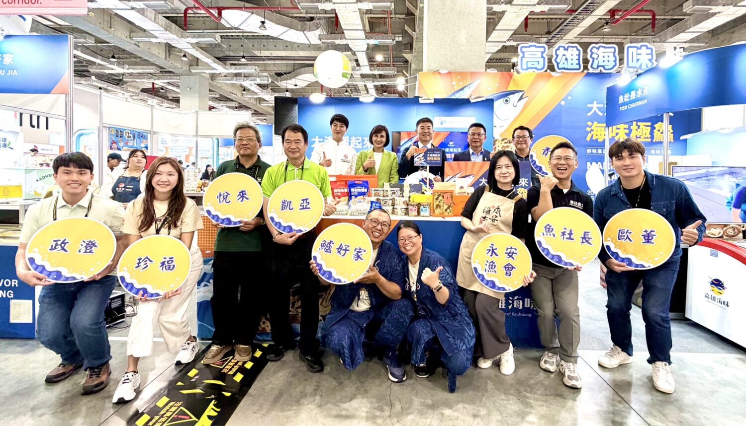 大港潮起來 海味極鱻！高雄海味前進2026台北國際食品展