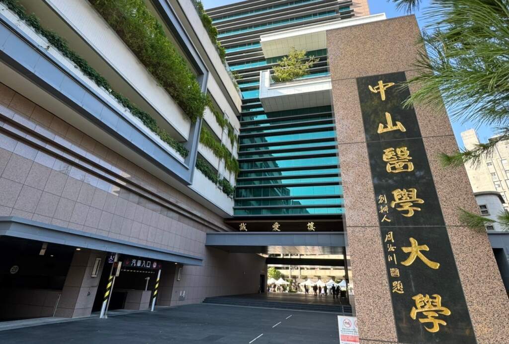 ▲中山醫學大學於2026年THE世界大學影響力排名SDG3「良好健康與福祉」獲全球第23名、台灣第5名佳績。