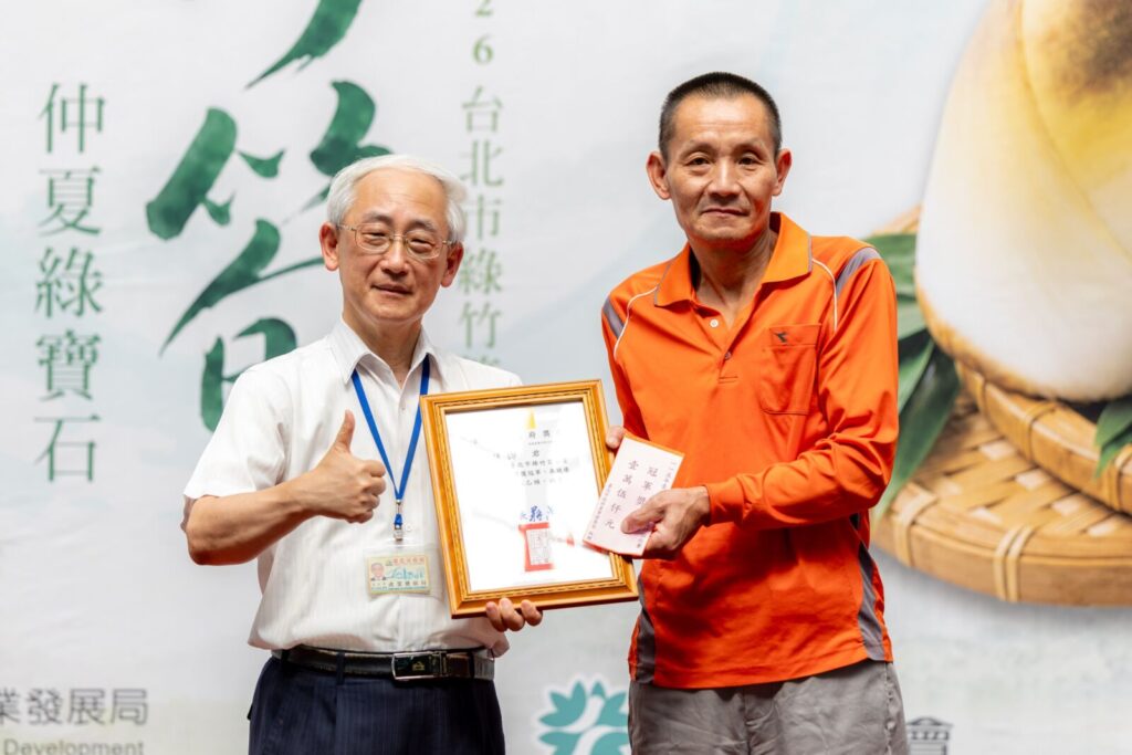 2026臺北市綠竹筍品質評鑑比賽成績揭曉，年度最高殊榮冠軍由木柵區筍農周鏵鎯（右）奪得，其栽培的綠竹筍穩定出眾。圖/北市府產業局提供