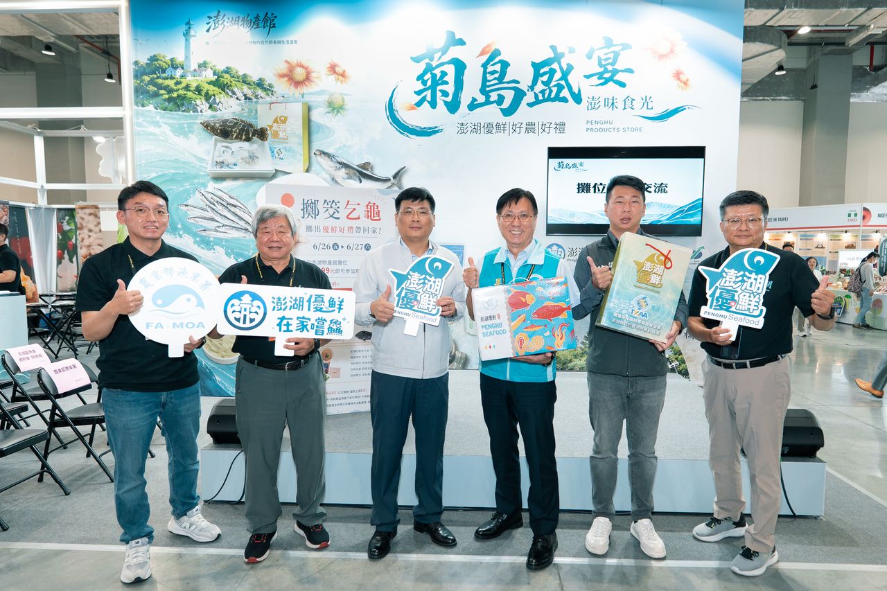 (左起) 澎湖縣政府農漁局漁業輔導科莊坤霖科長 、澎澄飯店董事長蔡萬生 、澎湖縣政府副縣長林皆興 、漁業署署長王茂城、澎湖縣議會議長陳毓仁、澎湖縣政府農漁局局長陳高樑