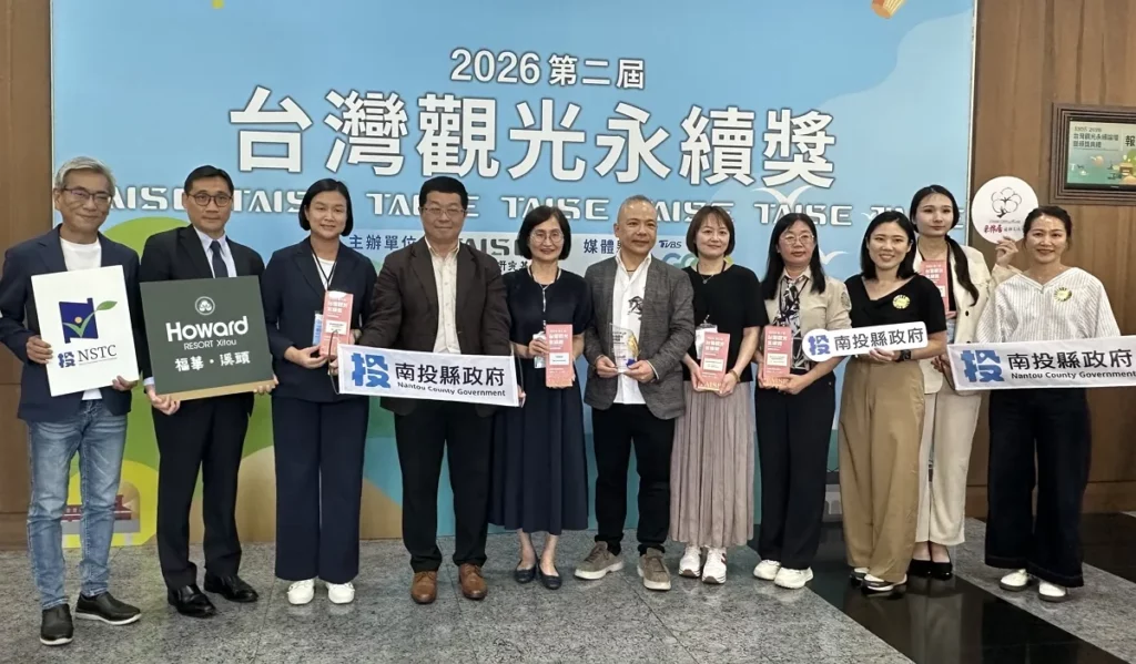 2026TAISE台灣觀光永續獎-南投縣政府與得獎業者
