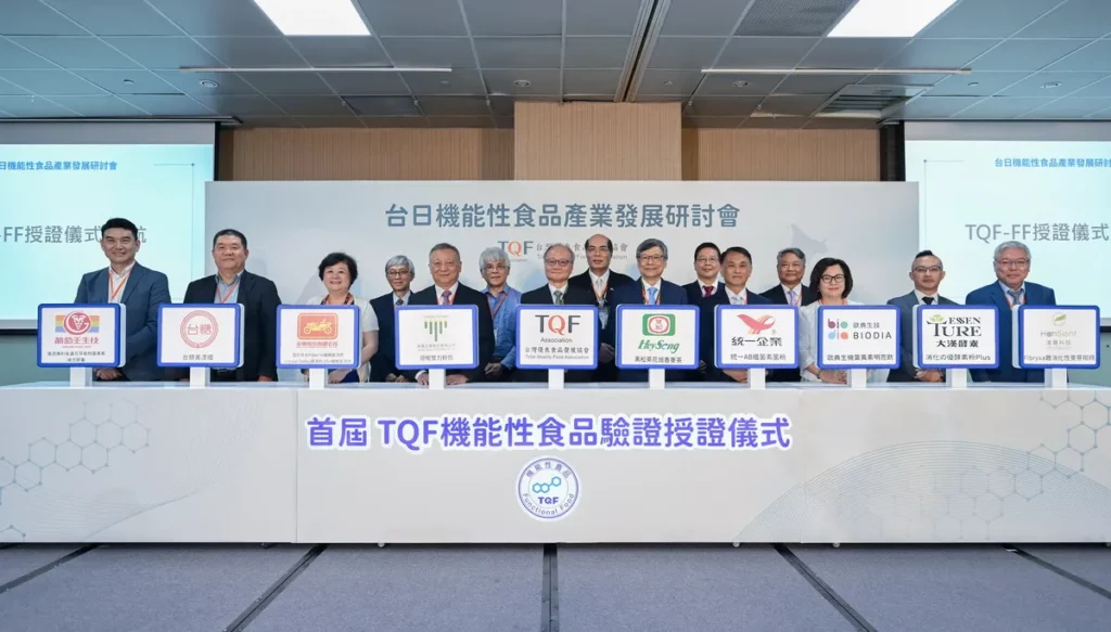 TQF-FF首批授證廠商有葡萄王、台糖、金車、統園、黑松、統一、歐典生物科技、大漢酵素、漢馨科技。