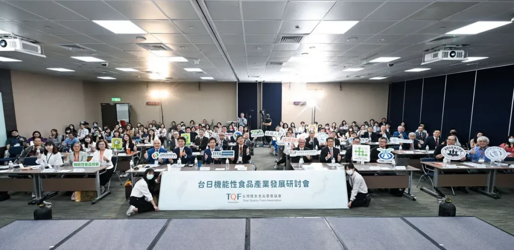 台日機能性食品產業發展研討會