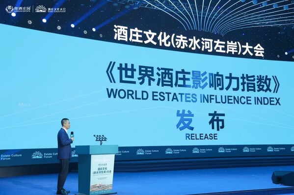 新華絲路：世界酒莊影響力指數發佈