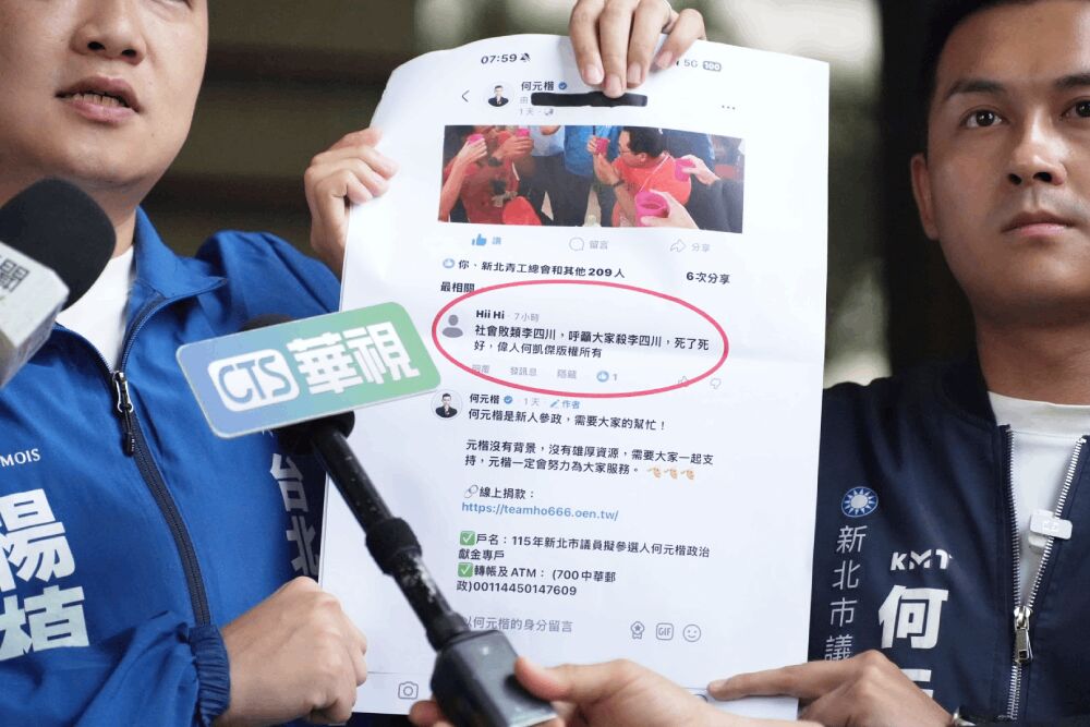 照片來源：何元楷競選辦公室
