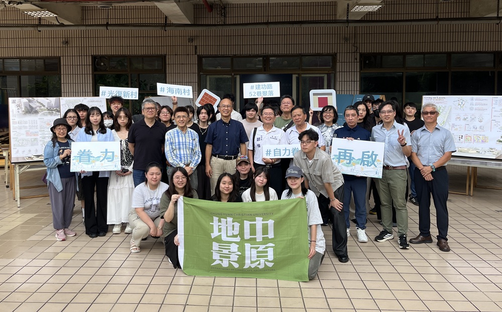 05 中原大學舉辦「眷力再啟」成果展暨專家座談，現場展出8組優秀學生作品。 0
