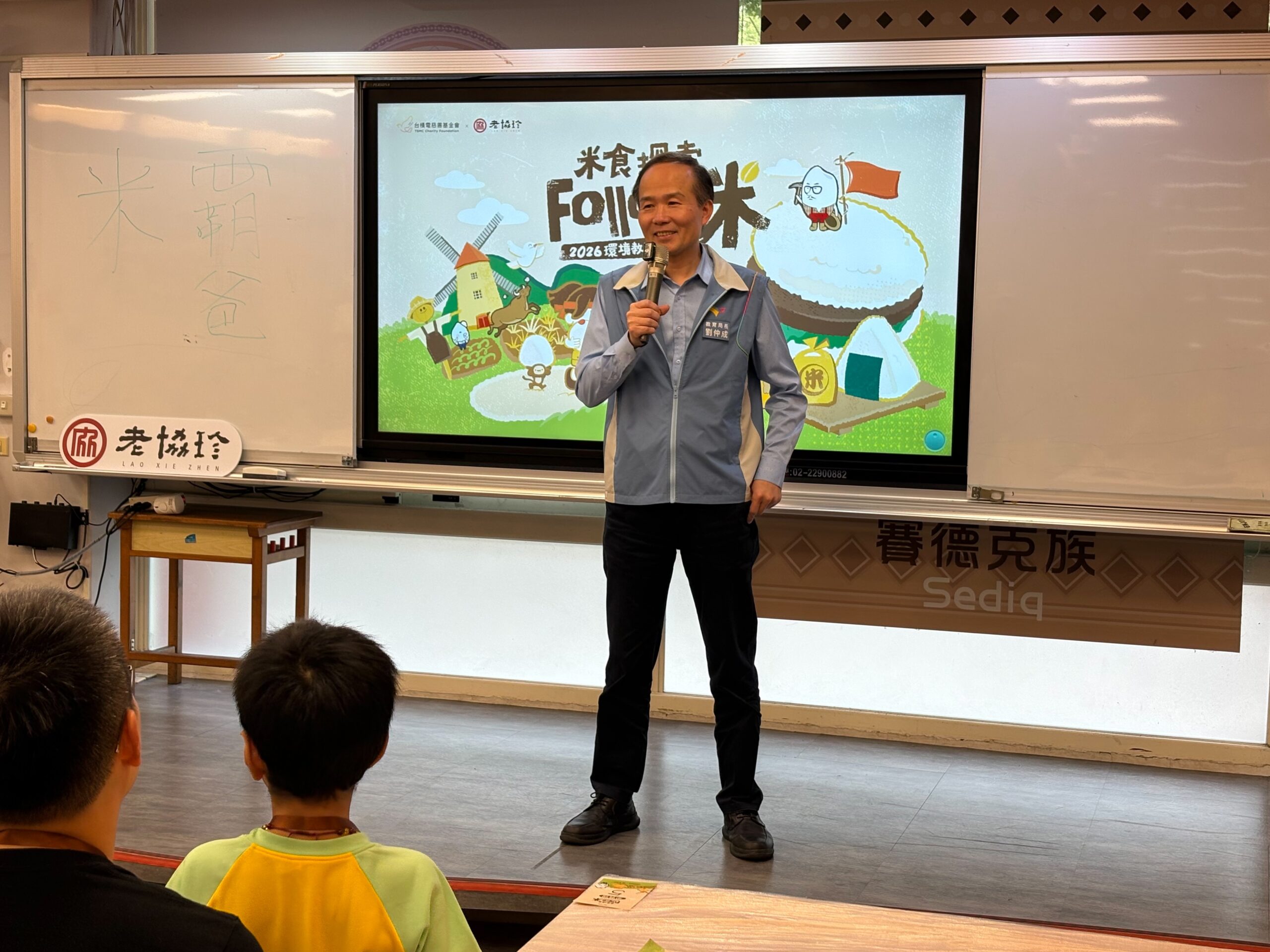 台積電慈善基金會攜手老協珍譜出僑愛國小親子米食文化新體驗 6 0 scaled