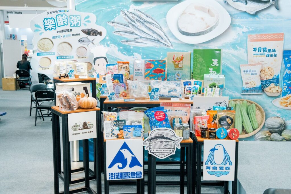 澎湖物產館-澎湖優鮮水產與在地伴手禮及農產品。（圖／主辦單位 提供)