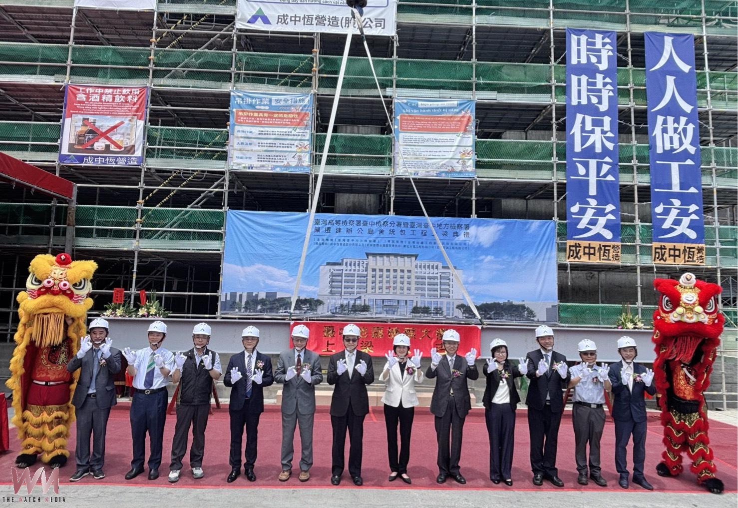 台中地區檢察大樓上梁典禮　共同見證主體結構重要里程碑