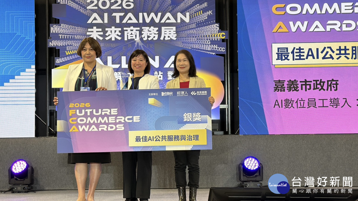 嘉義市政府以「AI數位員工導入：推動長照行政智慧化轉型」專案，獲得FCA創新商務獎銀獎／嘉義市府提供