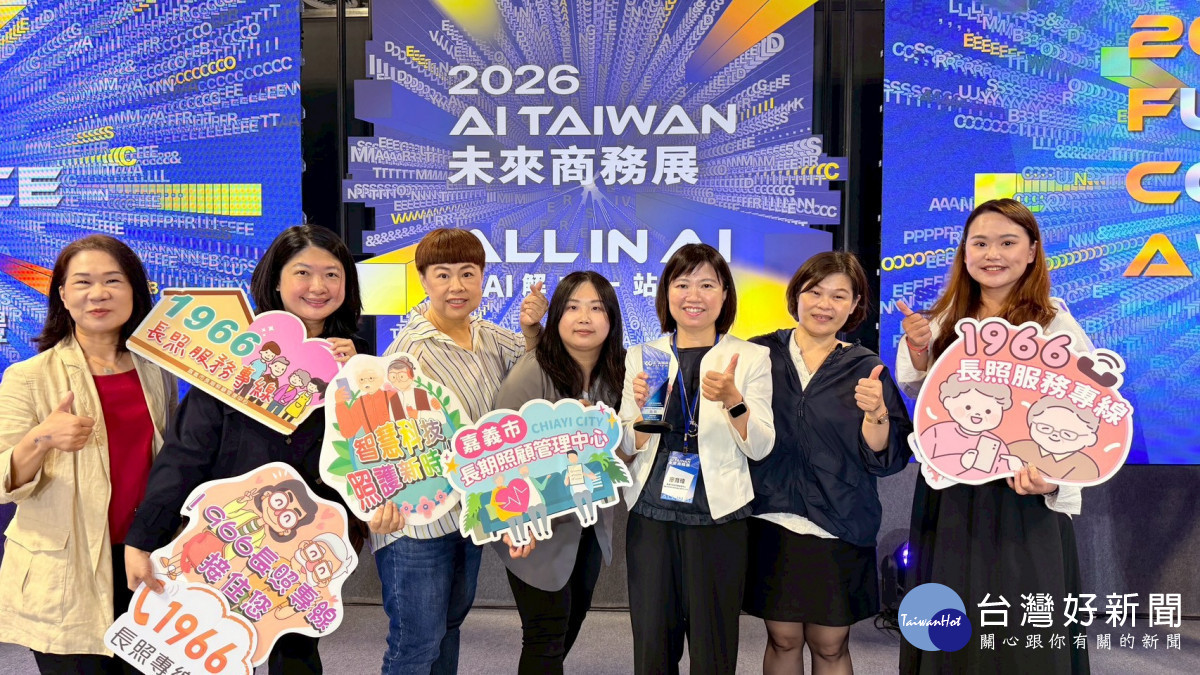 嘉義市政府以「AI數位員工導入：推動長照行政智慧化轉型」專案，獲得FCA創新商務獎銀獎／嘉義市府提供