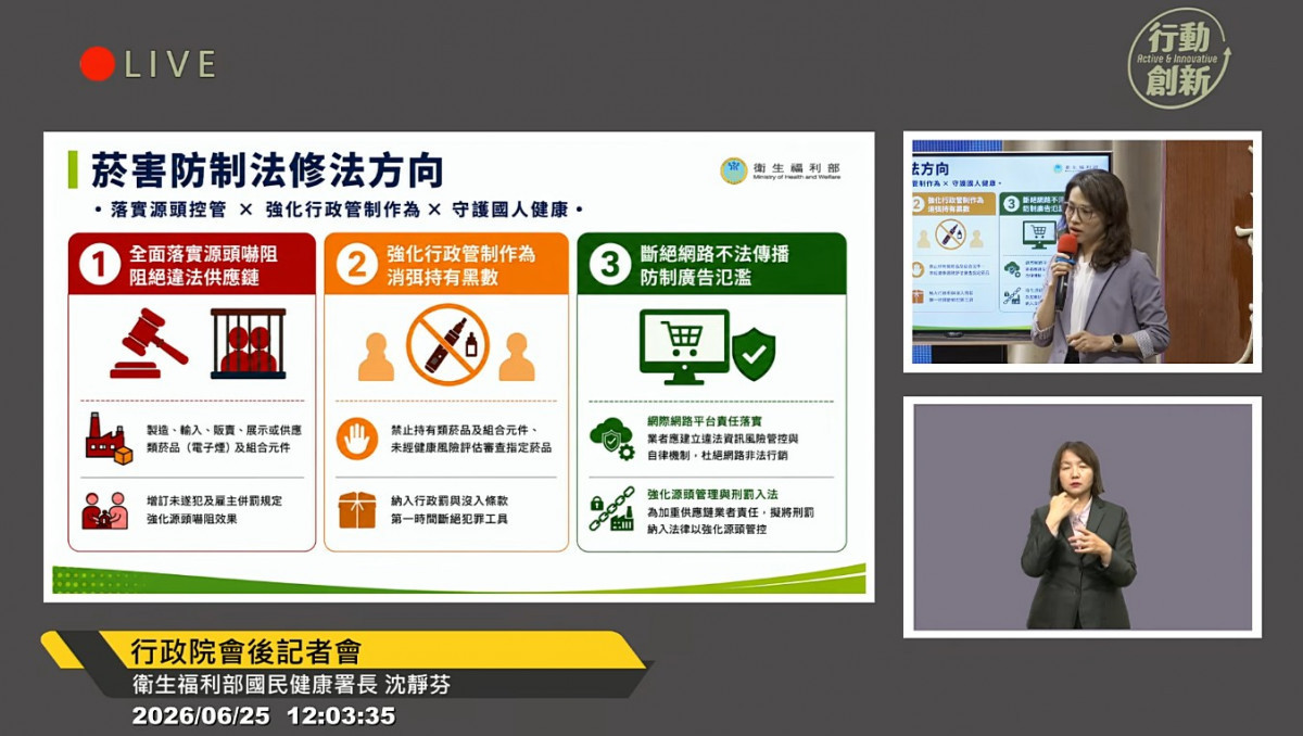 （圖／翻攝自YouTube頻道行政院開麥啦-2直播）