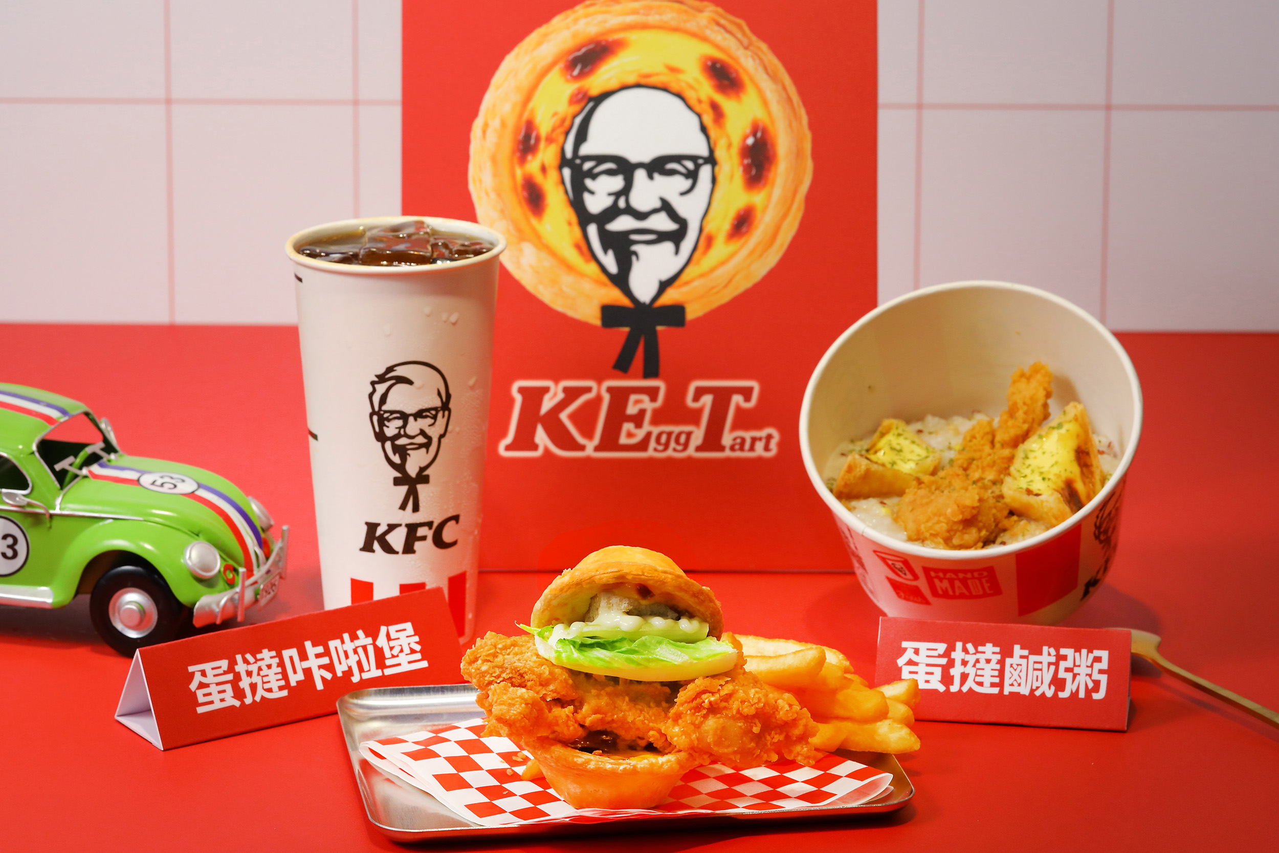 肯德基不開玩笑！推出蛋撻鹹粥、蛋撻咔啦堡。