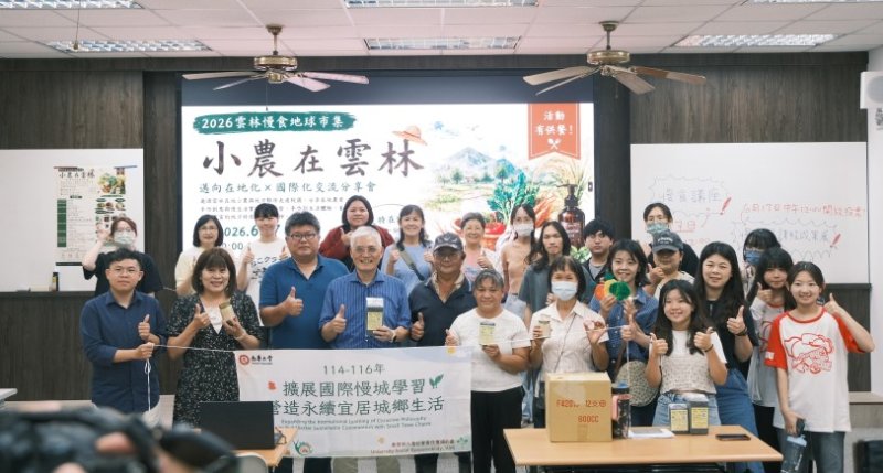 南華大學深化慢城實踐　鏈結小農推動慢食國際交流