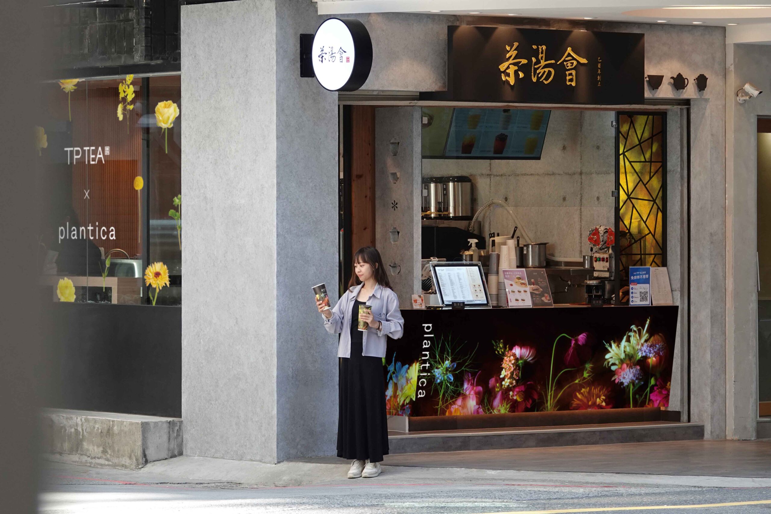 11 茶湯會 x plantica限定聯名門市 高雄青年一店 scaled