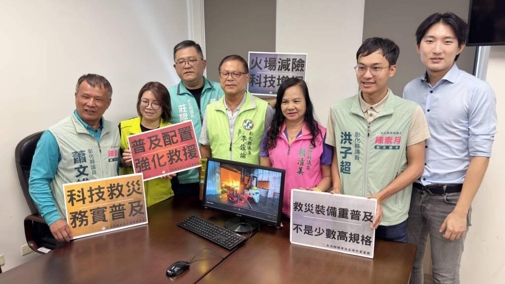 ▲民進黨彰化縣議會黨團今日召開「科技救災重實用與普及」記者會，建議縣府逐步採購操作簡便、實用性高的消防機器人，配置於各消防分隊並加強人員訓練，同時呼籲在地企業及善心人士響應捐贈，共同提升救災量能、守護消防人員安全。（圖／記者林明佑攝）