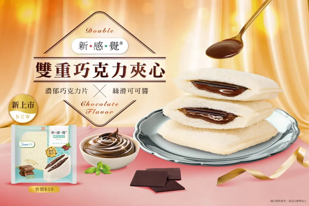 超商經典熱銷的「新感覺」夾心土司系列，在全台7-ELEVEN 推出新口味─「雙重巧克力夾心」
