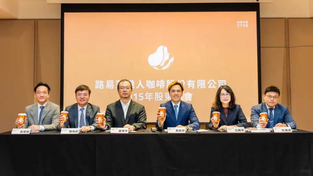 路易莎集團於2026年6月24日召開股東會