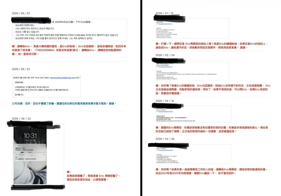 周興哲捲入冒名詐騙案。（圖／星空飛騰提供）