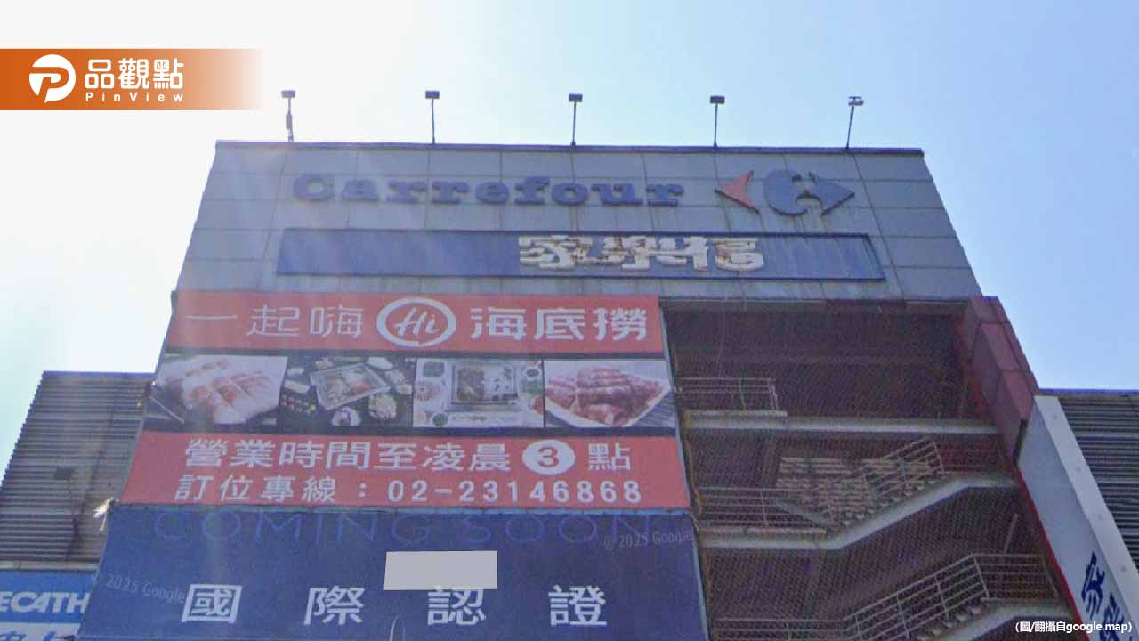 家樂福走入歷史！7月1日全面更名 新招牌倒數揭曉