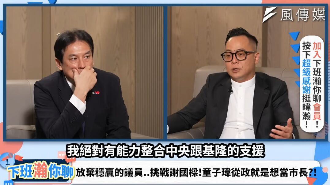 推動基隆「公車捷運化」改變路網破碎　童子瑋將借鏡台南成功經驗 237