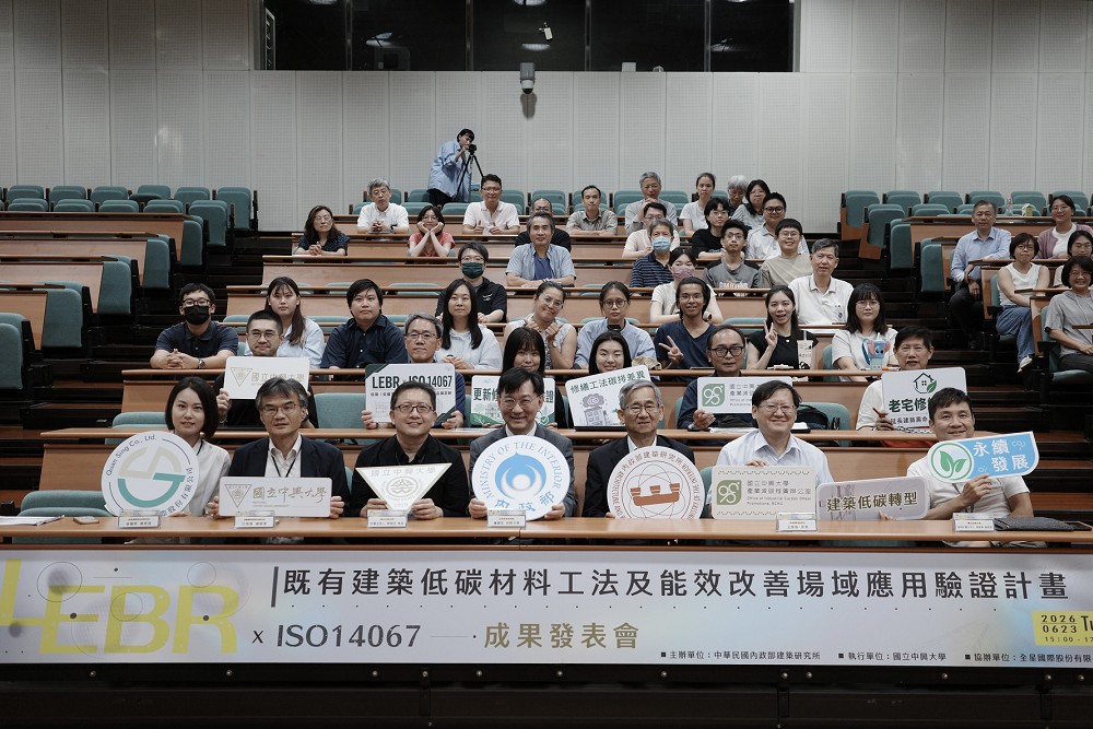 中興大學推既有建築低碳修繕轉型　內政部：精進老宅延壽與碳足跡評估 227