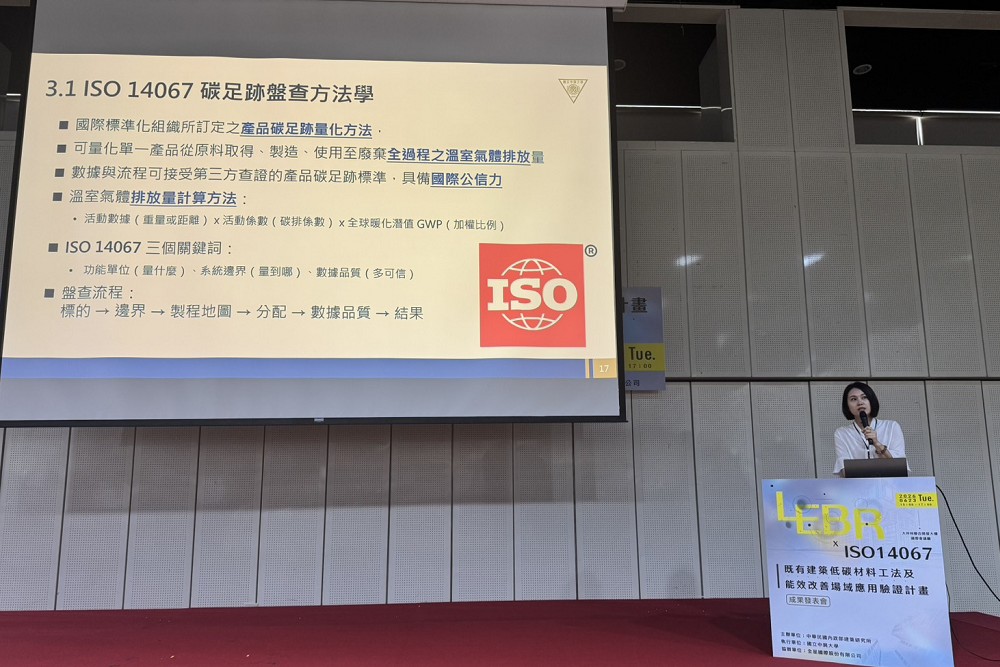 中興大學推既有建築低碳修繕轉型　內政部：精進老宅延壽與碳足跡評估 229