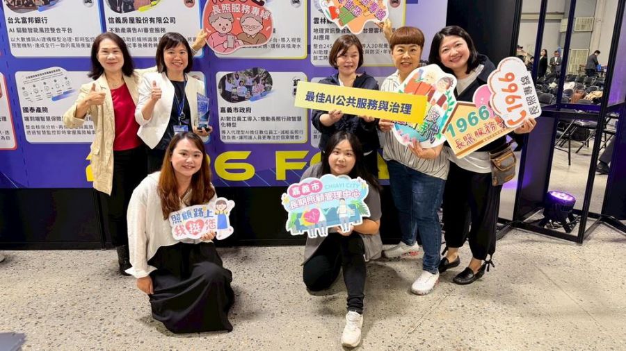 嘉市打造全國首創AI Agent長照新典範  榮獲FCA創新商務獎銀獎