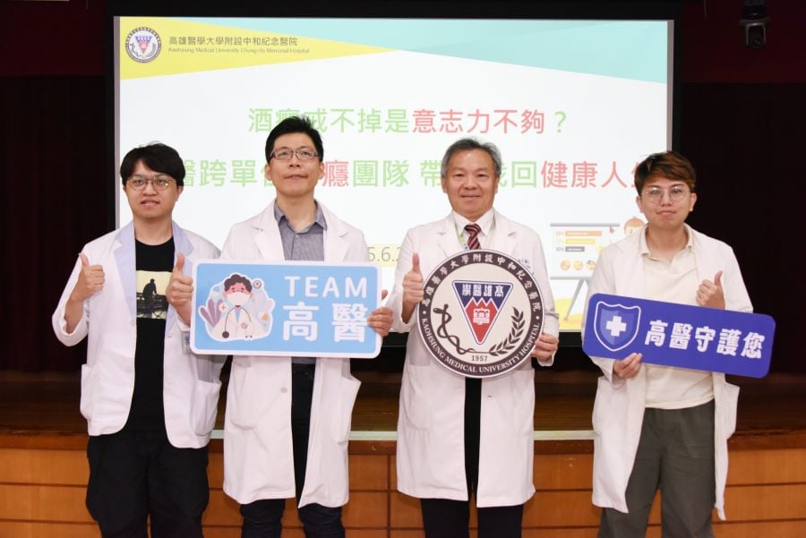 ▲高醫跨單位酒精戒癮團隊，高醫戴嘉言副院長(右2)肯定高醫酒癮戒治團隊以病人為中心，積極發展跨團隊服務合作，透過雙向轉介機制，提供便利的共病照護環境。