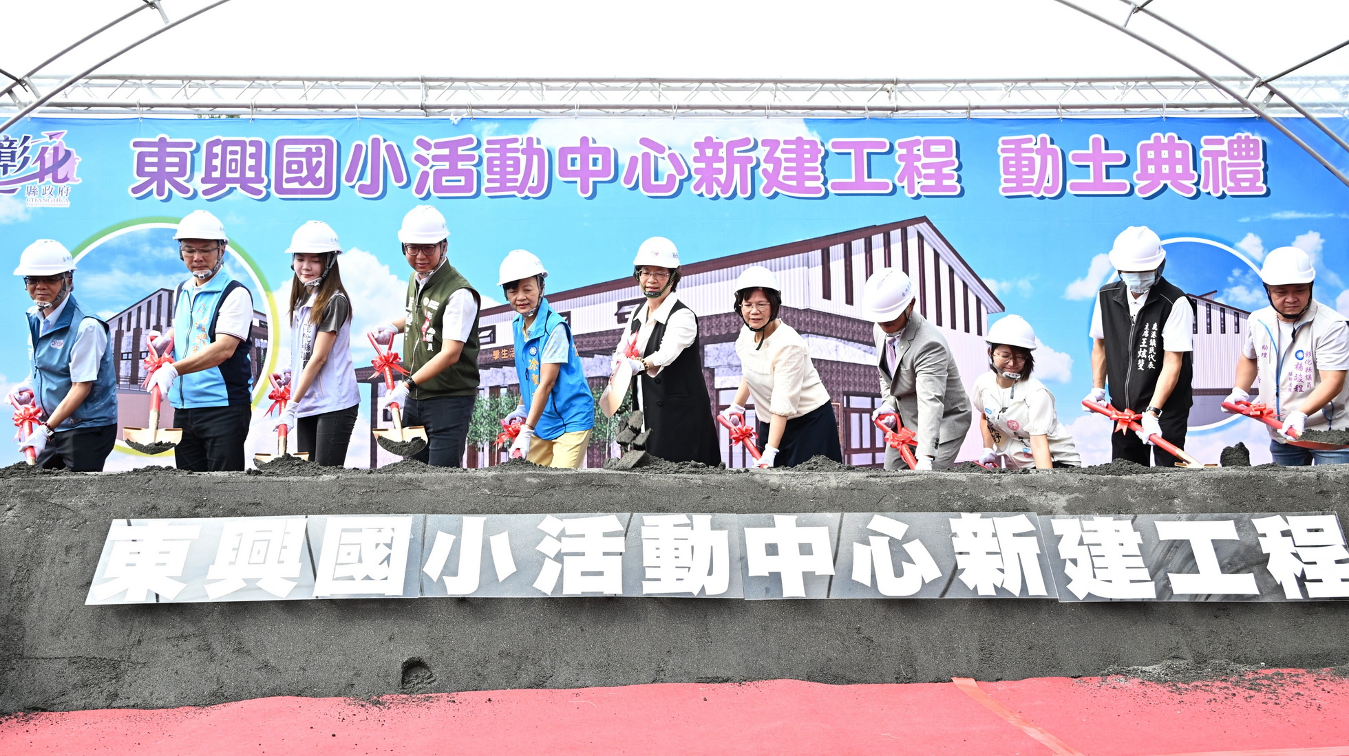 東興國小活動中心動土　2,150萬縣款全額興建