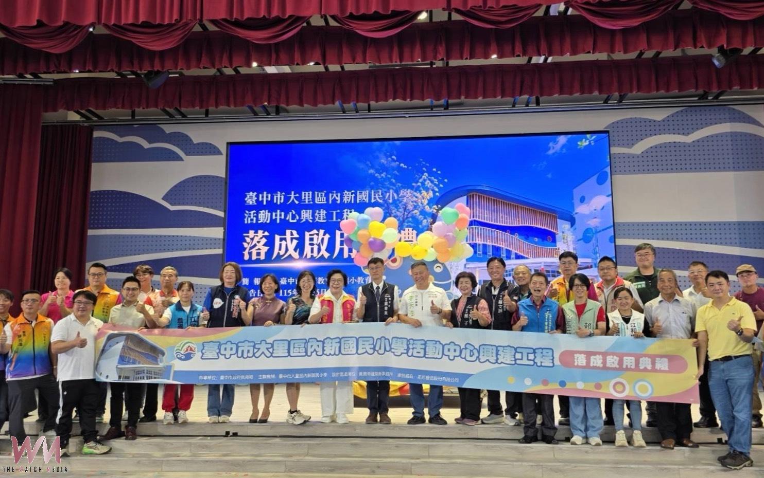 展現美學新地標　台中大里內新國小「領航鯨」活動中心落成 圓孩子禮堂夢 - https://www.watchmedia01.com