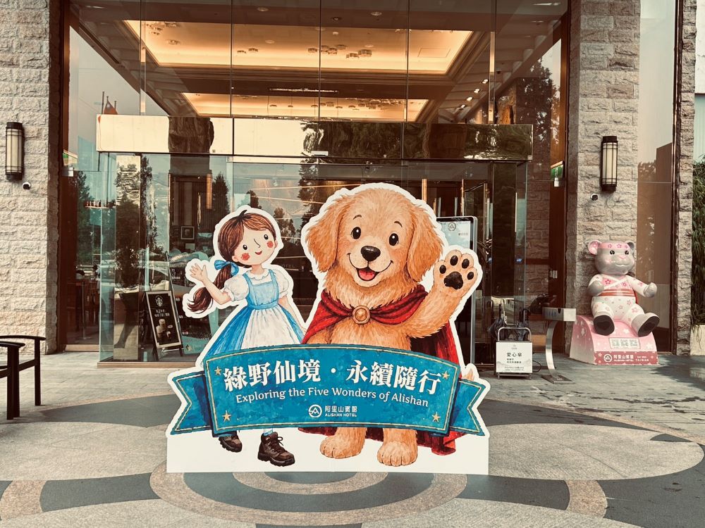 森林小火車結合畢卡索特展　阿里山旅宿搶攻暑假親子商機