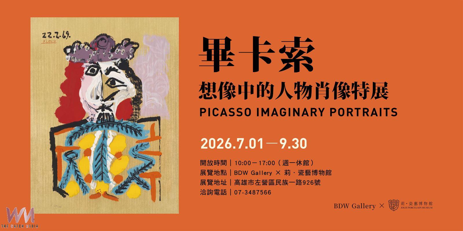 森林小火車結合畢卡索特展　阿里山旅宿搶攻暑假親子商機 - https://www.watchmedia01.com