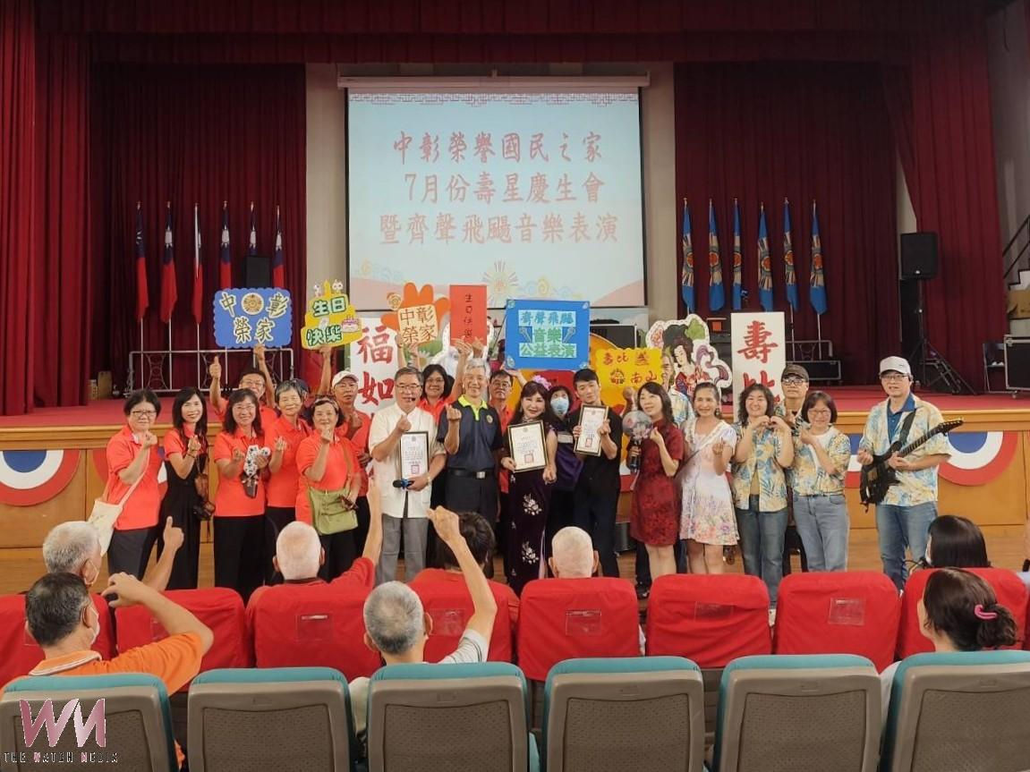 齊聲飛颺樂團獻藝中彰榮家　慶生會洋溢夏日溫情 - https://www.watchmedia01.com