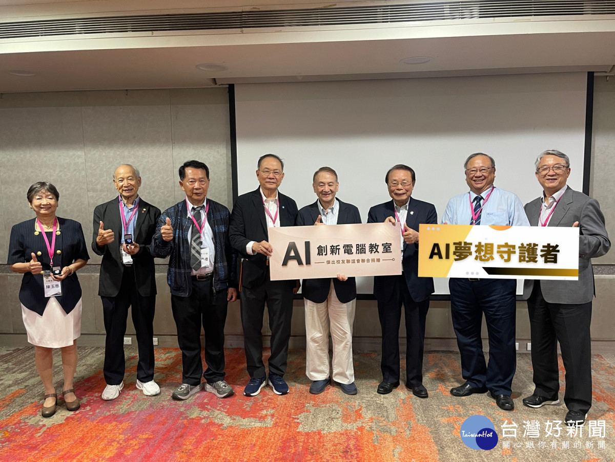 中原大學感謝校友支持母校培育AI人才，15萬元以上捐資校友獲頒「AI夢想守護者」。
