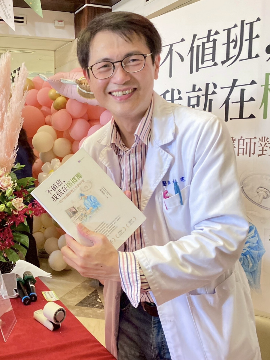 白袍外的生命故事，林建華《不值班，我就在檳榔攤》新書發表。圖／秀傳提供