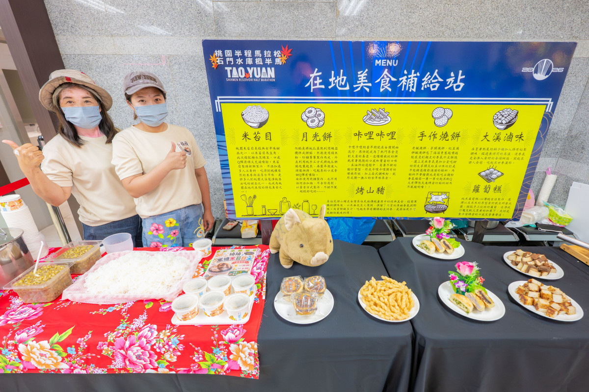 補給站將提供原住民烤山豬、蘿蔔糕、等桃園在地美食。