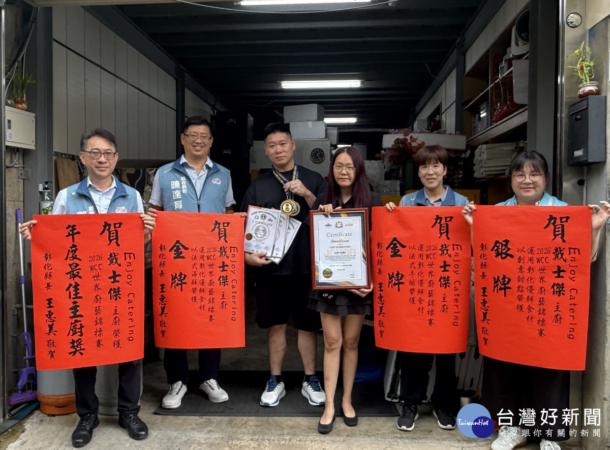 戴士傑勇奪世界廚藝賽2金1銀，彰化縣政府日前由農業處處長郭至善（左一）代表縣長王惠美頒發紅榜表揚。圖／彰化縣政府提供 