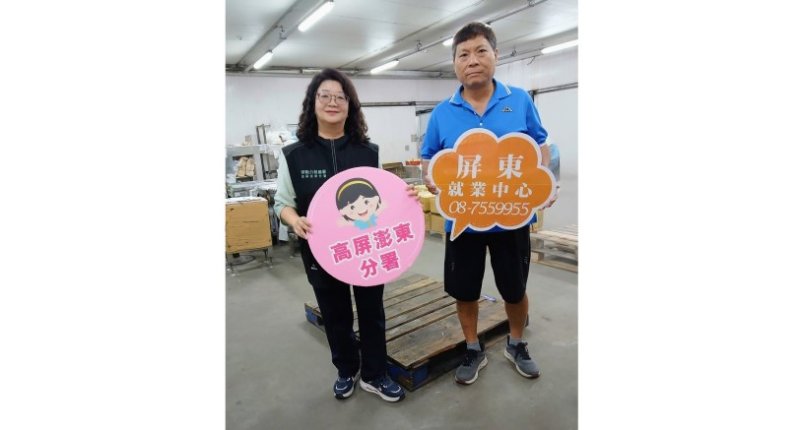 勞動部高分署缺工獎勵措施 助中高齡勞工重返職場穩定就業