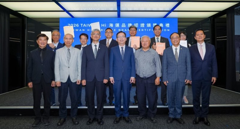 首屆「TAIWAN Hi海運品牌認證」結果揭曉   航港局打造臺灣海運服務新標竿
