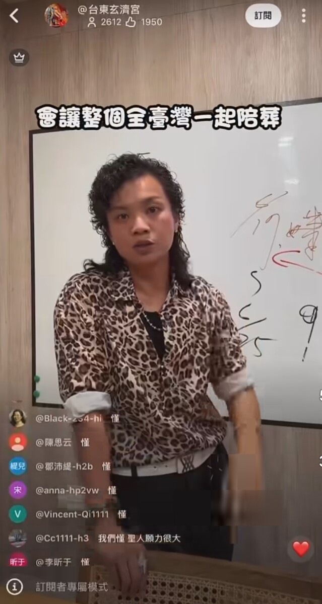 尬電狂人鄔馨茹在直播上狂言再出 : 要讓整個台灣一起陪葬，此字眼恐嚇意味濃厚。(影像自抖音社群網站)。