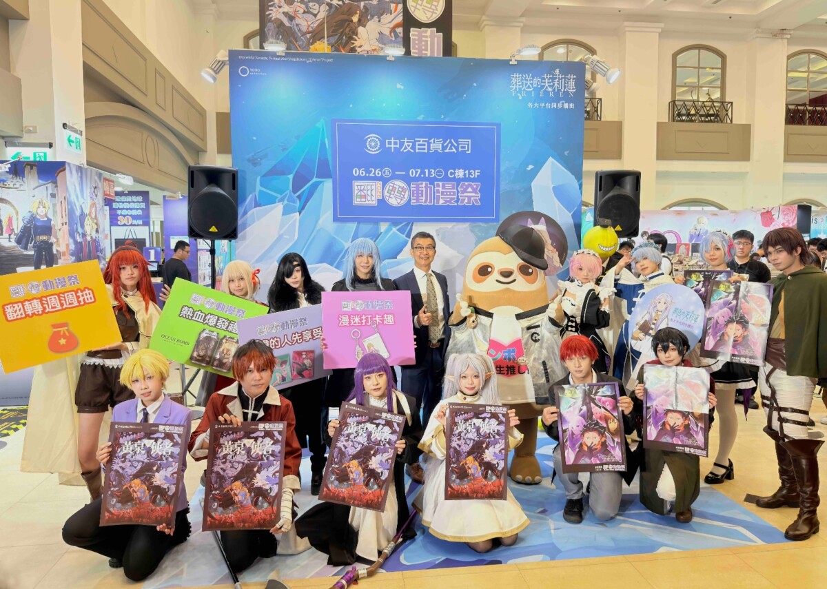 ▲芙莉蓮3米巨型氣偶首登中台灣，中友翻轉動漫祭暑假熱血開展。(圖/記者顏淑娟翻攝)