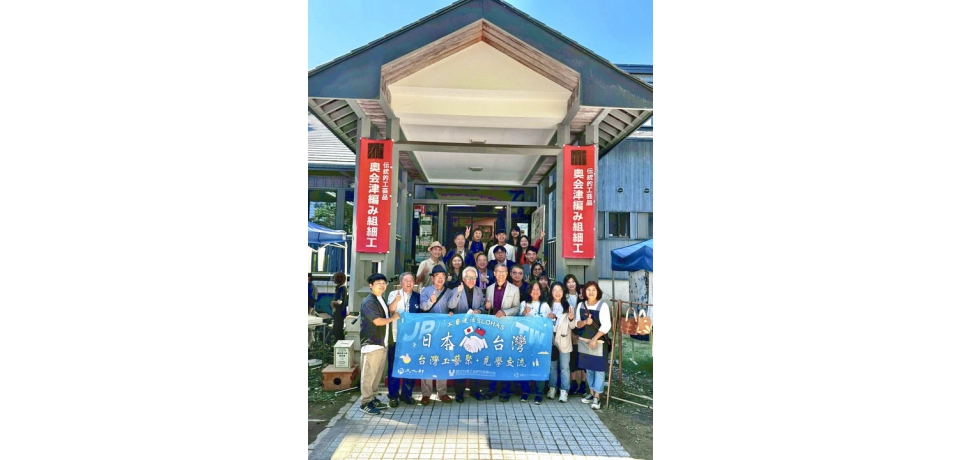 臺灣社區工藝前進日本會津工人祭　以工藝串聯臺日地方創生與文化交流