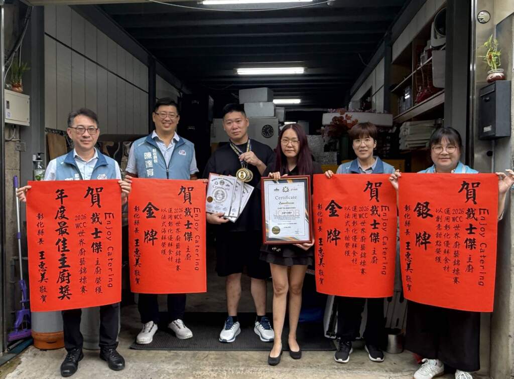▲彰化女婿「Enjoy Catering」主廚戴士傑代表臺灣參加2026 WCC世界廚藝錦標賽，勇奪2金1銀及獲頒「年度最佳主廚獎」，彰化縣政府農業處代表縣長王惠美頒發紅榜表揚，肯定其為臺灣餐飲及彰化優鮮食材爭光。（圖／彰化縣政府提供）
